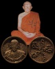 เหรียญล้อแม็ก หลวงพ่อสมควร  วัดถือน้ำ จ.นครสวรรค์  สภาพสวย หายาก