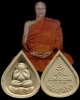 พระปิดตากลีบบัว (นิยม) เมตตามหาลาภ หลวงปู่วิเวียร วัดดวงแข กรุงเทพฯ พระปิดตาของท่าน เด่นมาเรื่องเมตต