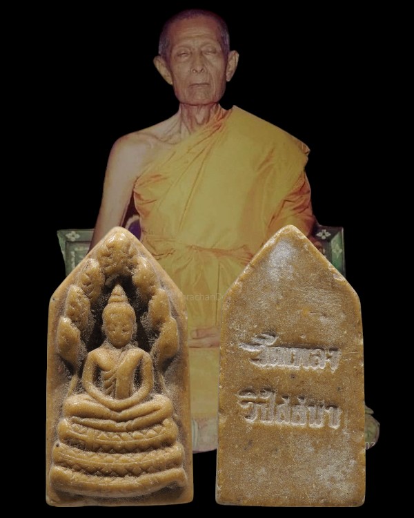 พระพิมพ์นาคปรก เนื้อผงน้ำมัน หลวงปู่โต๊ะ วัดประดู่ฉิมพลี ปลุกเสกเดี่ยว ออกให้ วัดเพลงวิปัสสนา บากกอก - 1