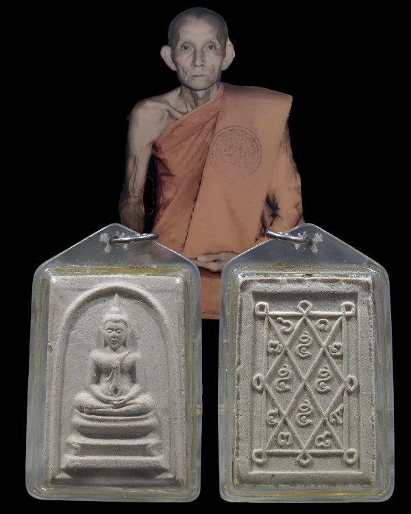 พระสมเด็จพระครูมูล หลังยันตรีนิสิงเห (หายาก)เนื้อผง วัดราชนัดดาปี ๒๕๑๒ หลวงพ่อกวย ปลุกเสก พิธีใหญ่ - 1