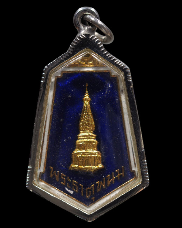 เหรียญพระธาตุพนม เนื้อทองแดงลงยา(หายาก) วัดพระธาตุพนมวรมหาวิหาร ปี 2520 จัดสร้างในวาระมงคล พระราชพิธ - 2