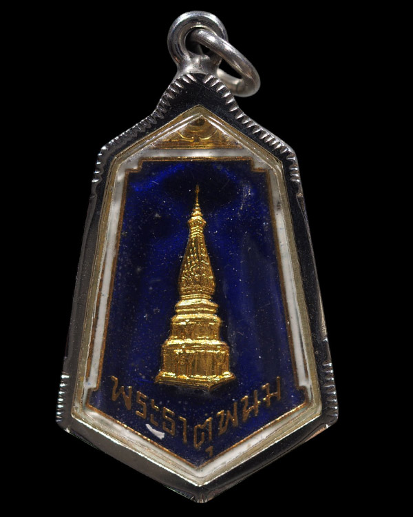 เหรียญพระธาตุพนม เนื้อทองแดงลงยา(หายาก) วัดพระธาตุพนมวรมหาวิหาร ปี 2520 จัดสร้างในวาระมงคล พระราชพิธ - 5