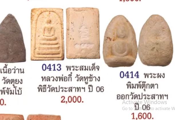 พระสมเด็จพิมพ์ฐาน 3 ชั้น รุ่นแรก หลังยันต์เฑาะว์อุมะอะ หลวงพ่อกี๋ วัดหูช้าง ฝากเข้าพิธีปลุกเสกพิธีเด - 5