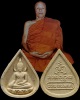 สมเด็จนางพญาพุทธเมตตา หลวงปู่วิเวียร วัดดวงแข กรุงเทพมหานคร ปี 2535 นิยม หายาก สร้างน้อย สวยไม่ผ่านก