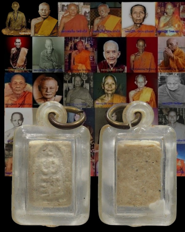 พระสมเด็จพิมพ์คะแนนจิ๋ว (เลี่ยมเดิมจากวัด) วัดประสาท ปี พ.ศ. ๒๕๐๖ พิธีใหญ่วัดประสาทบุญญาวาส มวลสารผส - 1