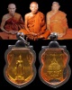 เหรียญหล่อพระร่วงโรจน์ฤทธิ์  วัดพระปฐมเจดีย์ จ.นครปฐม ปี 2537 เนื้อทองระฆังบูรณะปฎิสังขรณ์พระร่วง มี