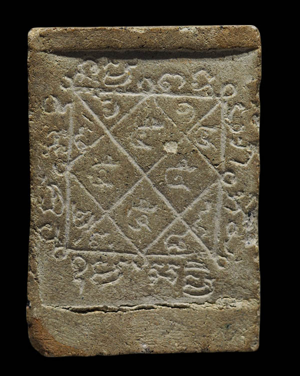 พระผงรูปเหมือน หลวงพ่อปาน วัดบางเหี้ย (วัดคลองด่าน) นั่งเสือคู่  ด้านหลังยันต์ตรีนิสิงเห   องค์นี้น่ - 3