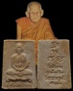 พระเนื้อผงน้ำมันพิมพ์รูปเหมือน หลวงปู่เย็น ทานรโต วัดกลางชูศรีเจริญสุข ปี 2522 ด้านหลัง พ.พาน  พระเค