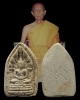 พระเนื้อผงพิมพ์นาคปรกเรือนแก้ว วัดนางชี พ.ศ.2509 สุดยอดมวลสาร และพิธีพุทธาภิเศก หลวงปู่โต๊ะ วัดประดู