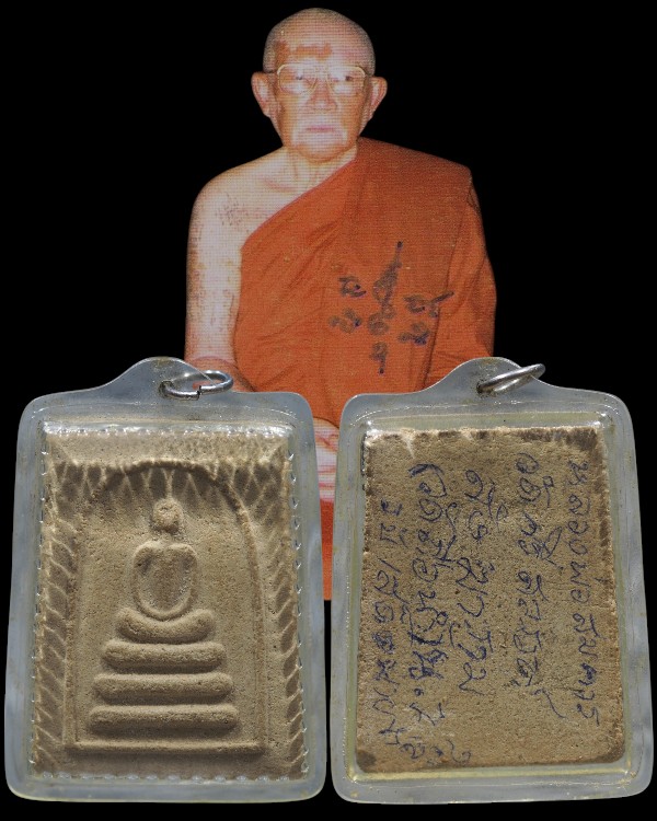 สมเด็จพิมพ์ใหญ่ยุคแรก  หลวงพ่อสมควร วิชชาวิสาโร วัดถือน้ำ (วัดศรีสวรรค์สังฆาราม) อ.เมือง จ.นครสวรรค์ - 1