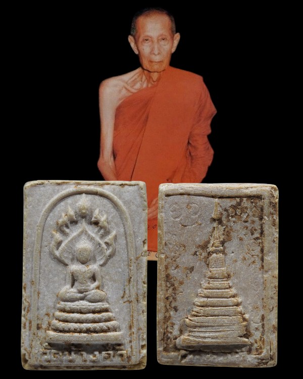 พระสมเด็จนาคปรก วัดช้างค้ำ จ.น่าน ปี 2520 เนื้อผงน้ำมัน สภาพสวย พิธีใหญ่ หลวงปู่โต๊ะปลุกเสก เมื่อปี - 1