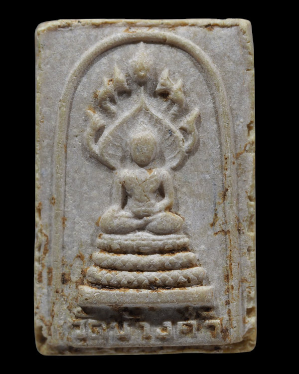 พระสมเด็จนาคปรก วัดช้างค้ำ จ.น่าน ปี 2520 เนื้อผงน้ำมัน สภาพสวย พิธีใหญ่ หลวงปู่โต๊ะปลุกเสก เมื่อปี - 2