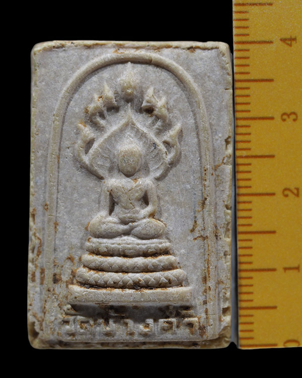 พระสมเด็จนาคปรก วัดช้างค้ำ จ.น่าน ปี 2520 เนื้อผงน้ำมัน สภาพสวย พิธีใหญ่ หลวงปู่โต๊ะปลุกเสก เมื่อปี - 4