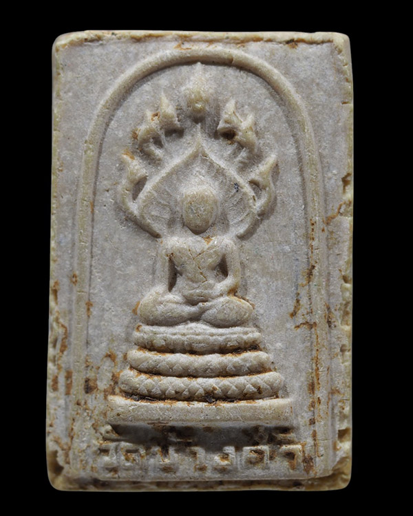 พระสมเด็จนาคปรก วัดช้างค้ำ จ.น่าน ปี 2520 เนื้อผงน้ำมัน สภาพสวย พิธีใหญ่ หลวงปู่โต๊ะปลุกเสก เมื่อปี - 5
