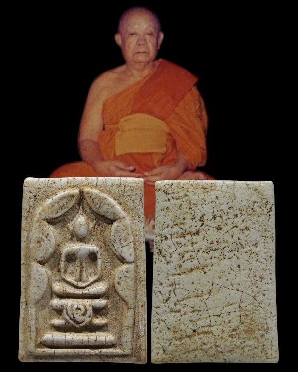 พระสมเด็จพิมพ์แหวกม่าน หลวงปู่นาค วัดระฆังโฆสิตาราม กรุงเทพฯ มวลสารผสมผงเก่า ปี 2495  พิมพ์นี้หายากค - 1