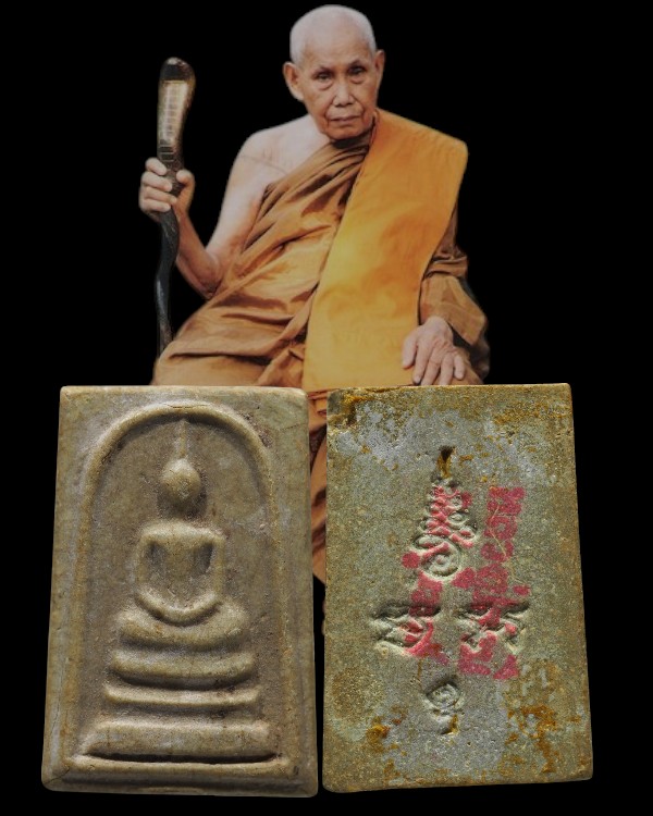 พระสมเด็จ หลังยันต์ หลวงปู่คำมี วัดถ้ำคูหาสวรรค์ ลพบุรี อายุครบ 95 ปี สร้าง พ.ศ. 2516 รุ่นนี้สร้างไว - 1