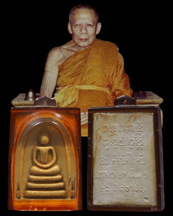 พระสมเด็จเนื้อผง วัดไก่จ้น อยุธยา รุ่น ๑ ปี ๒๕๑๖ เนื้อผงเก่าวัดระฆัง หลวงปู่ลำภู วัดบางขุนพรหม จัดสร - 1