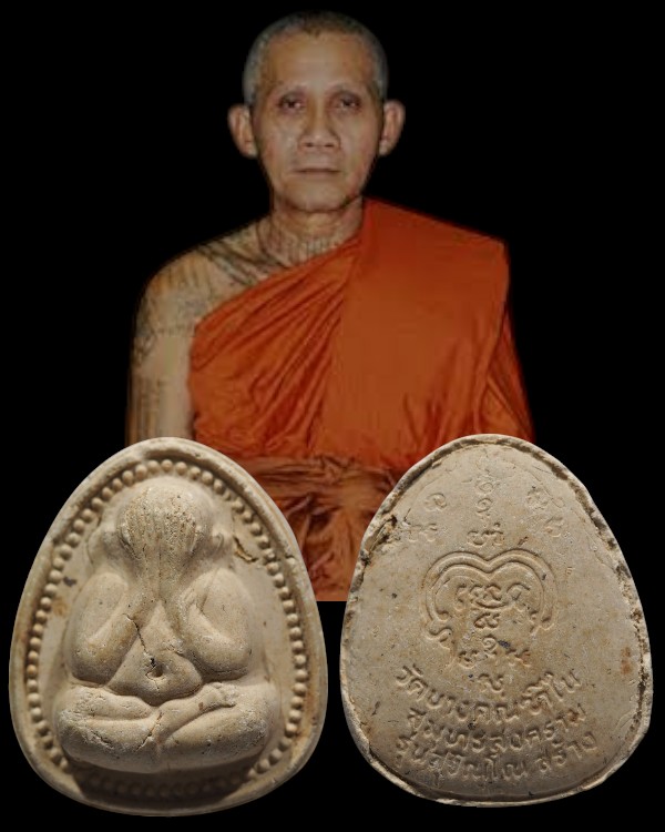 พระปิดตามหาลาภพิมพ์ใหญ่ รุ่นแรก ปี 2521 เนื้อผง หลวงพ่อตี๋ วัดบางฅณฑีใน อ.บางคนที จ.สมุทรสงคราม รุ่น - 1