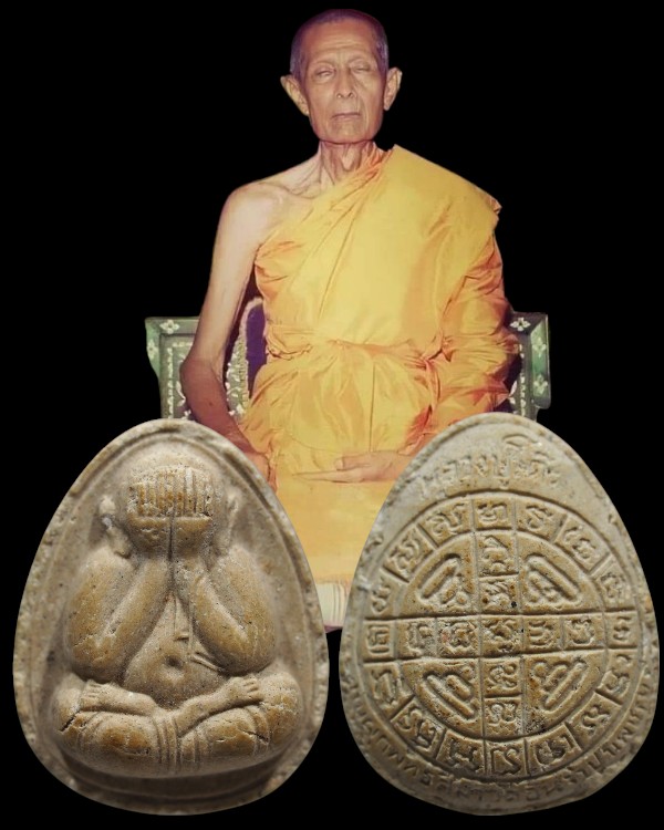 พระปิดตาหลวงปู่โต๊ะ วัดประดู่ฉิมพลี ออกวัดอินจำปา จ.เพชรบุรี เนื้อผงพุทธคุณ พระชุด หลวงปู่โต๊ะ วัดปร - 1