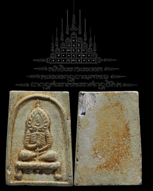 พระสมเด็จ เนื้อผง พิมพ์ถือตาลปัตร พระเก่าพิมพ์แปลก ไม่ทราบที่ - 1