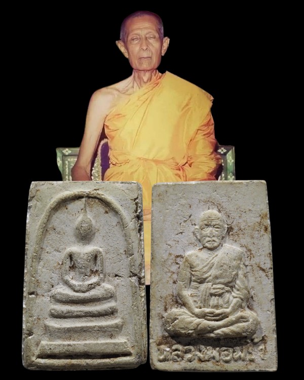 พระสมเด็จหลังรูปเหมือนหลวงพ่อพริ้ง วัดบางประกอก ปี 2514 หลวงปู่โต๊ะ วัดประดู่ฉิมพลีปลุกเสก - 1