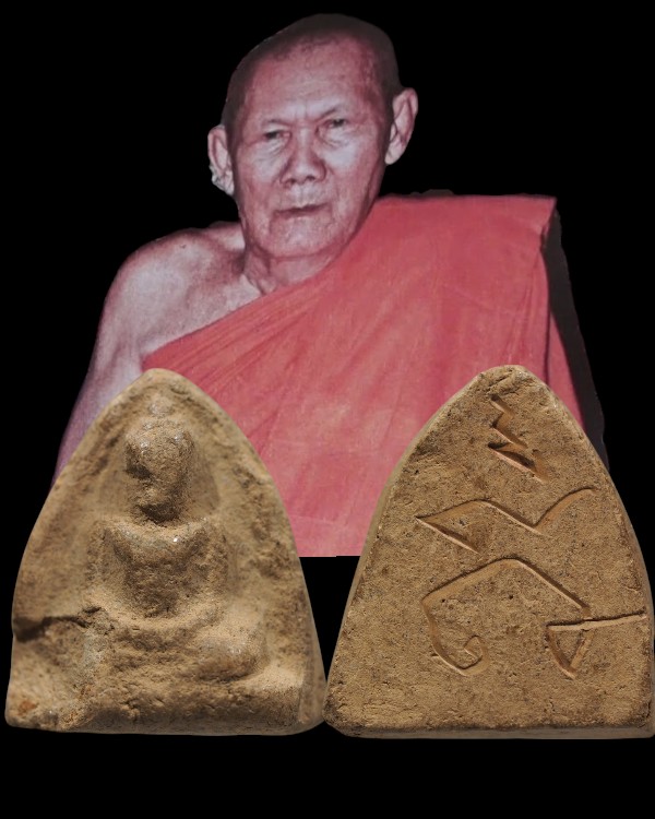 พระเนื้อดินพิมพ์ “สุคโต” หลวงปู่โต๊ะ วัดกำแพง จ.สิงห์บุรี พิมพ์เล็ก - 1