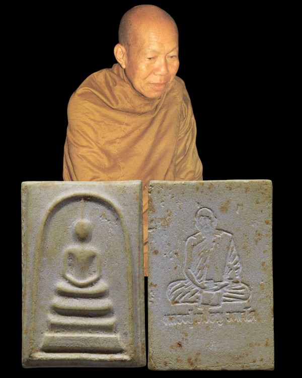 พระสมเด็จหลังรูปเหมือน หลวงปู่เหรียญ วรลาโภ วัดอรัญบรรพต ต.บ้านหม้อ อ.ศรีเชียงใหม่ จ.หนองคาย พิธีบ - 1