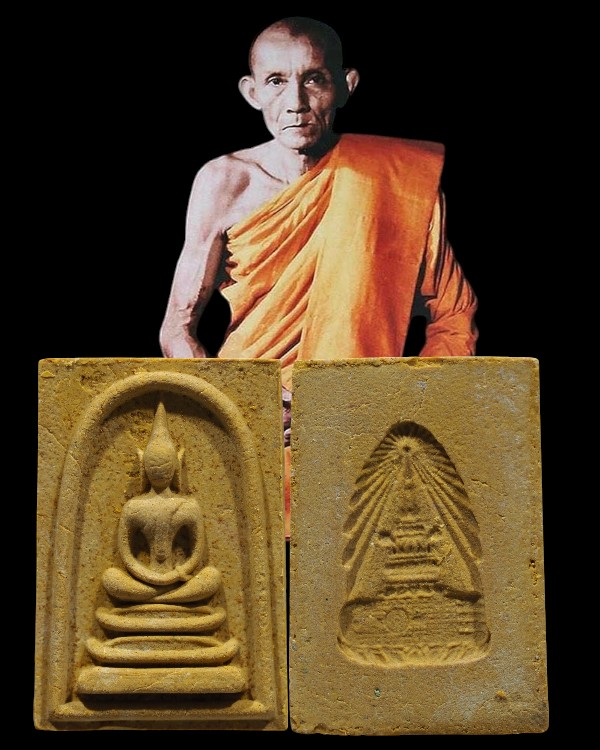 พระสมเด็จเนื้อผงเกษร (หายาก) พิธีพระพุทธบาทประชารักษ์ วัดพระพุทธบาท จ.สระบุรี หลวงปู่โต๊ะ, หลวงพ่อกว - 1