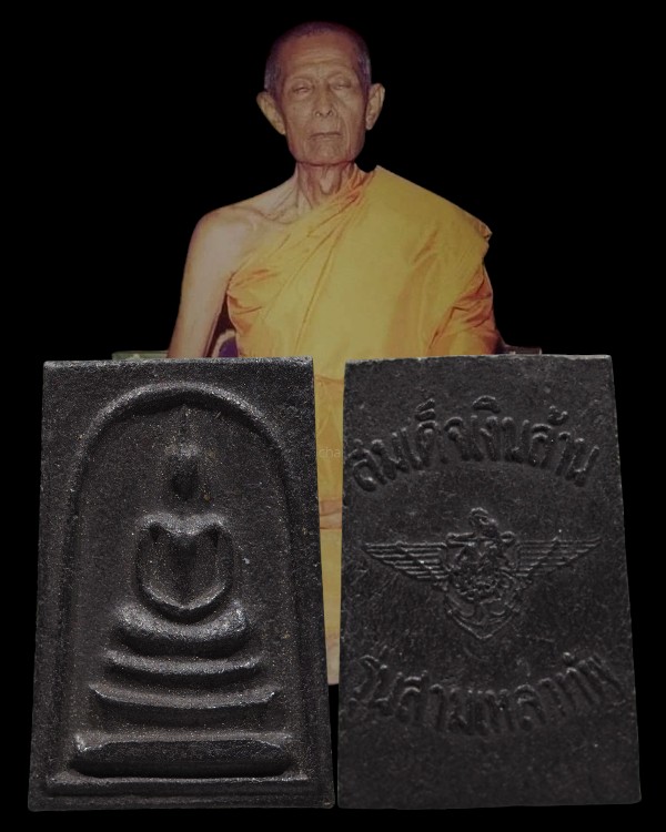 พระสมเด็จเงินล้าน วัดพรหมรังษี บางขุนเทียน รุ่นสามเหล่าทัพ ปี 2522 หลวงปู่โต๊ะ วัดประดู่ฉิมพลี ปลุกเ - 1