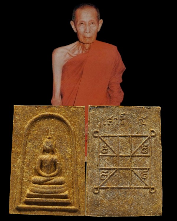 พระสมเด็จ ฟ้าฟื้น พิมพ์เล็ก (ผสมผง พระเจ้า 500 ชาติ) วัดบางสะแกนอก เสาร์ ๕ ปี ๒๕๑๖ หลวงปู่โต๊ะ วัดปร - 1