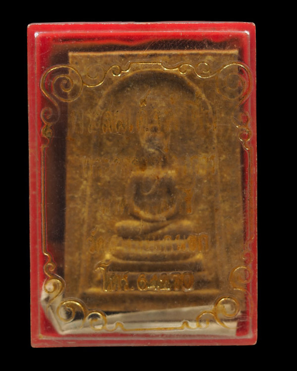 พระสมเด็จ ฟ้าฟื้น พิมพ์เล็ก (ผสมผง พระเจ้า 500 ชาติ) วัดบางสะแกนอก เสาร์ ๕ ปี ๒๕๑๖ หลวงปู่โต๊ะ วัดปร - 5
