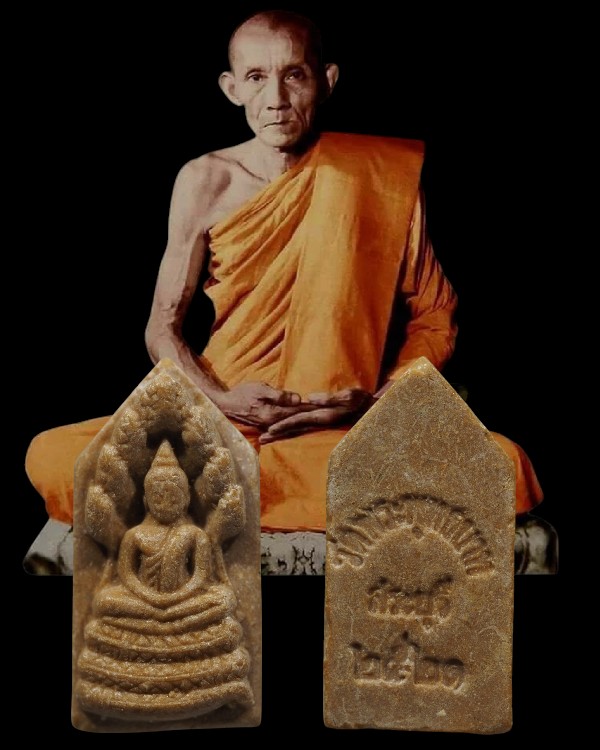 พระนาคปรก เนื้อผงน้ำมัน วัดพระพุทธบาทสระบุรี ปีพ.ศ.๒๕๒๑ (หลวงพ่อกวย, หลวงปู่โต๊ะปลุกเสก) - 1