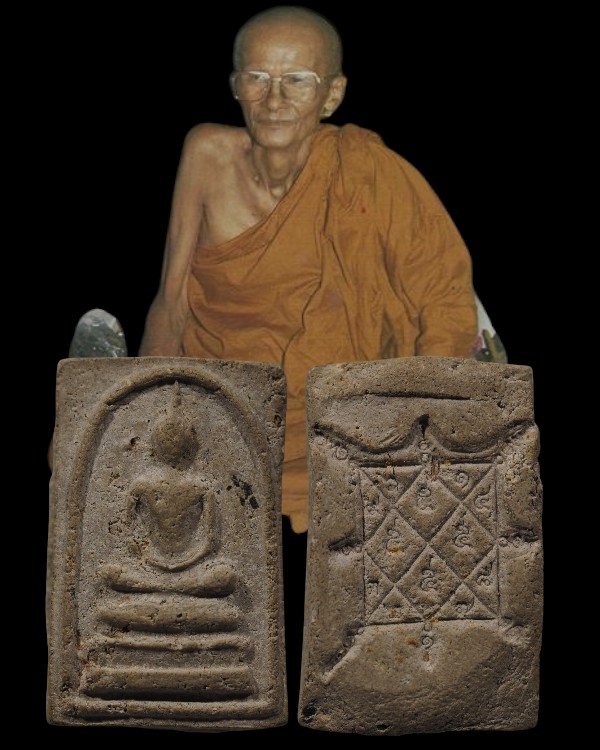 พระสมเด็จ รุนแรก หลังยันต์ตรีนิสิงเห (หายาก) ผงตรีนิสิงเห หลวงพ่อเทียม วัดลาดหลุมแก้ว หลวงพ่อเทียมท่ - 1