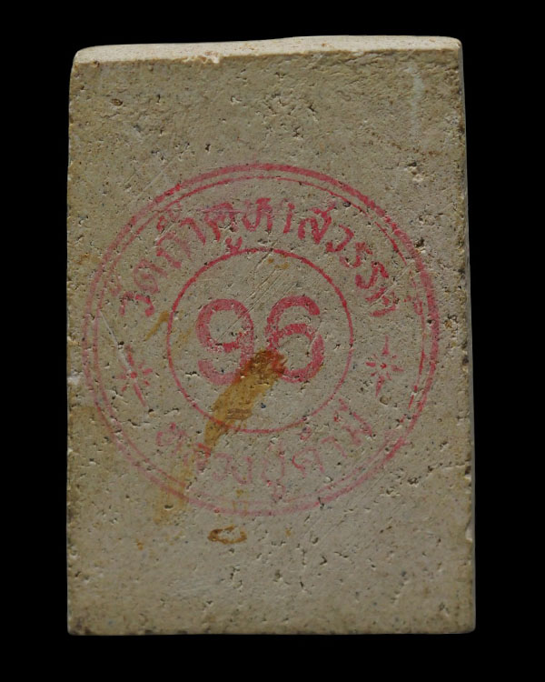 พระผงรูปเหมือน หลวงปู่คำมี วัดถ้ำคูหาสวรรค์ ลพบุรี อายุครบ 96 ปี ปี 2516 มวลสารผงพุทธคุณผสมเส้นเกศา - 3