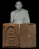 พระสมเด็จรุ่นแรก เนือผงว่าน 108 หลวงพ่อสา วัดราชนัดดา จ.กรุงเทพฯ ปี 2508