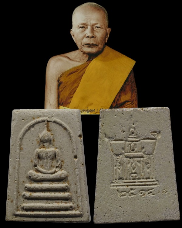 พระสมเด็จไตรมาส วัดพลับพลาชัย จ. เพชรบุรี ปี ๒๕๑๔ พระครูญาณวิลาศ (หลวงพ่อแดง) วัดเขาบันไดอิฐ ปลุกเสก - 1
