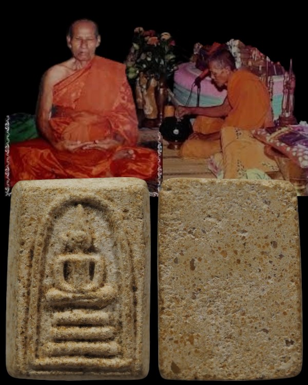 พระสมเด็จพิมพ์เล็กหูบายศรี (หายาก) หลวงพ่อเมี้ยน วัดบ่อทองหลาง จ.ประจวบคีรีขันธ์ หลวงพ่อพาน วัดโป่งก - 1