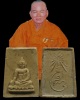 พระอมิตาภะ หลังยันต์ (พิมพ์เล็กหายาก) ท่านเจ้าคุณโพธิ์แจ้ง วัดโพธิ์แมน หลังวัชระ เนื้อผงแก่น้ำมันผสม