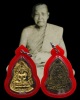พระอรหัง หลังยันต์  เนื้อผง  ลงรักปิดทอง(หายาก) หลวงพ่อโด่ วัดนามะตูม จ.ชลบุรี   (สร้างล้อพิมพ์หลวงป