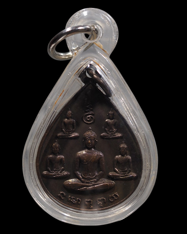 เหรียญพระเจ้าห้าพระองค์ ครบรอบ 5 ปี นสพ.ลานโพธิ์ ปี 2522 พิธีใหญ่ หลวงปู่โต๊ะวัดประดู่ฉิมพลี และ หลว - 2