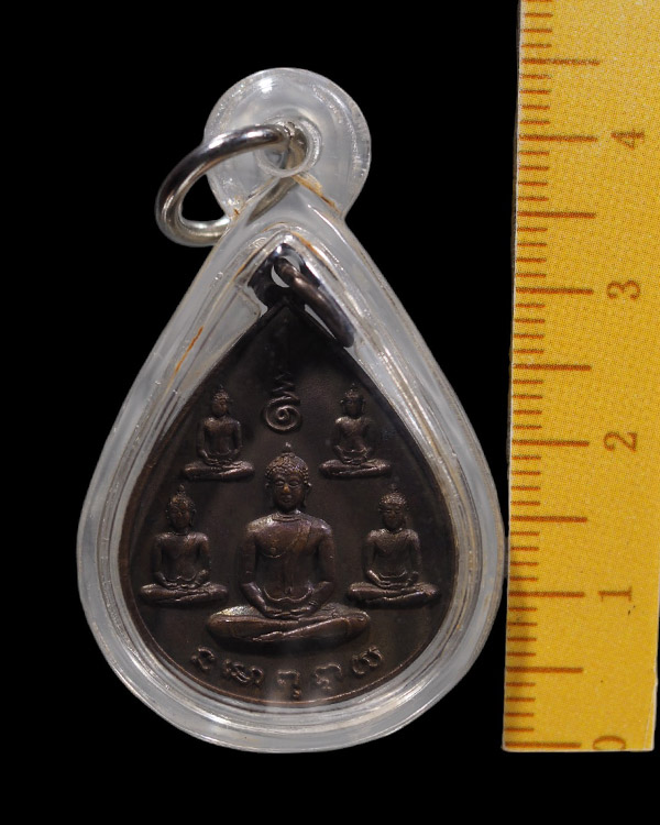 เหรียญพระเจ้าห้าพระองค์ ครบรอบ 5 ปี นสพ.ลานโพธิ์ ปี 2522 พิธีใหญ่ หลวงปู่โต๊ะวัดประดู่ฉิมพลี และ หลว - 4