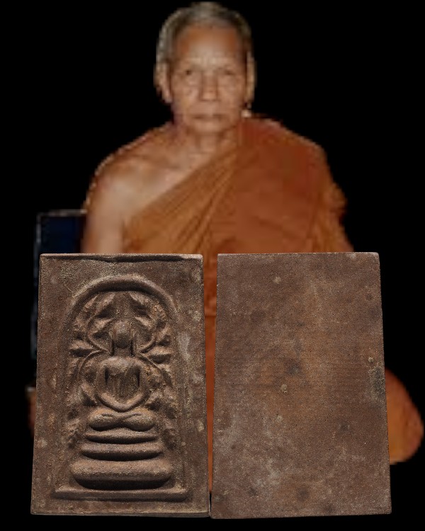 พระสมเด็จปรกโพธิ์ เนื้อผสมแร่เหล็กไหล หลวงพ่อก๋วน วัดตะเคียนทอง จ.ระยอง สภาพสวย พระหลวงพ่อก๋วน นอกจ - 1