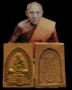 พระผงรูปเหมือนรุ่น ๑ หลวงพ่อกลั่น วัดพระญาติ (พิมพ์กรรมการ) วัดพระญาติการาม จ.อยธยา พ.ศ.2514 ลป.ดู่ 