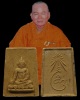 พระอมิตาภะ หลังยันต์ (พิมพ์เล็กหายาก) ท่านเจ้าคุณโพธิ์แจ้ง วัดโพธิ์แมน หลังวัชระ เนื้อผงแก่น้ำมันผสม