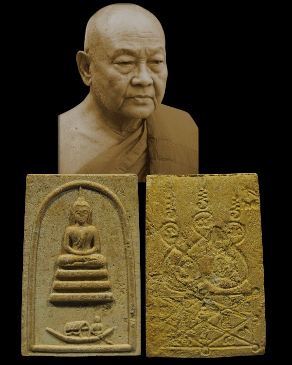 พระสมเด็จแจวเรือจ้าง หลวงพ่อฑูรย์ วัดโพธินิมิตร ตลาดพลู กรุงเทพ ฯ ปี ๒๕๑๒ *** เนื้อสีเหลือง หายาก - 1
