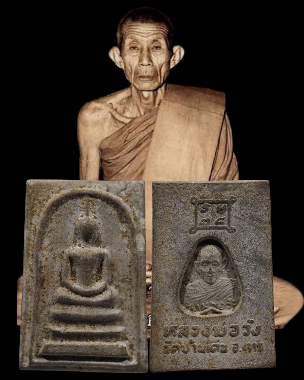 สมเด็จรุ่นแรก ครูบาวัง พรหมเสโน วัดบ้านเด่น อ.เมือง จ.ตาก ปี 2516 สุดยอด มหาเสน่ห์ ครูบาวังใช้เวลาเ - 1