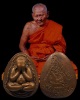 พระปิดตาหล่อ อุดมทรัพย์ พิมพ์ใหญ่ หลวงพ่อไสว วัดปรีดาราม นครปฐม ปี 2541  สภาพสวย พระชุดนี้พบเห็นได้ย
