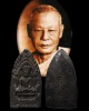 พระยอดขุนพล เนื้อใบลาน พิมพ์ใหญ่ ยุคต้น หลวงพ่อเงิน วัดดอนยายหอม จ.นครปฐม ปี ๒๔๙๐ - ๒๔๙๖ หายากมาก ชุ