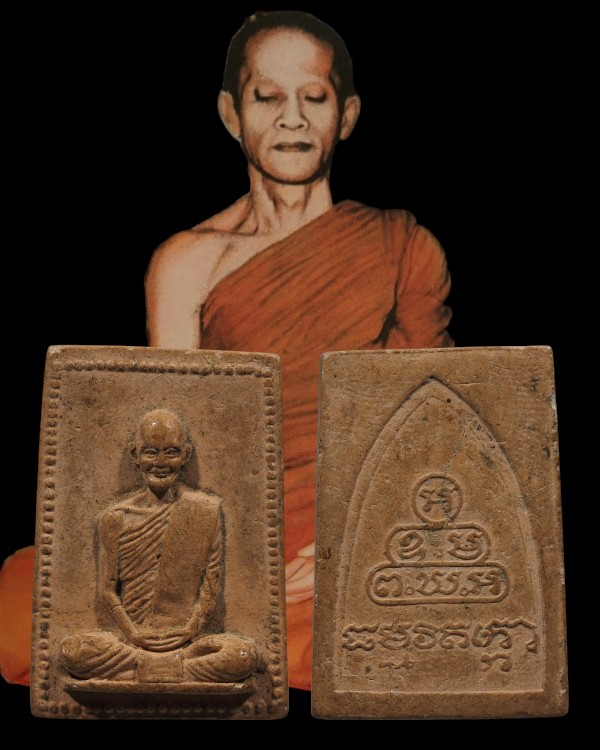พระรูปเหมือนเนื้อผง ท่านเจ้าคุณนรฯ วัดเทพศิรินทราวาส ปลุกเสกโดย หลวงปู่โต๊ะ วัดประดู่ฉิมพลี ปี2515 โ - 1