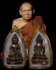 พระกริ่งปวเรศ ปี 2536​ วัดบวรนิเวศวิหาร เนื้อนวโลหะ ตอกโค๊ต  เลี่ยมทองแท้ สมเด็จพระญาณสังวร สมเด็จพร